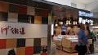 新幹線改札外にあります