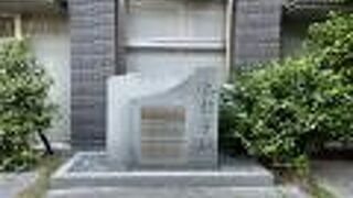 面影なく石碑のみ