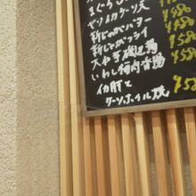 店内メニュー