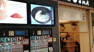 夜遅くまでやっていて、立地的にも便利です。