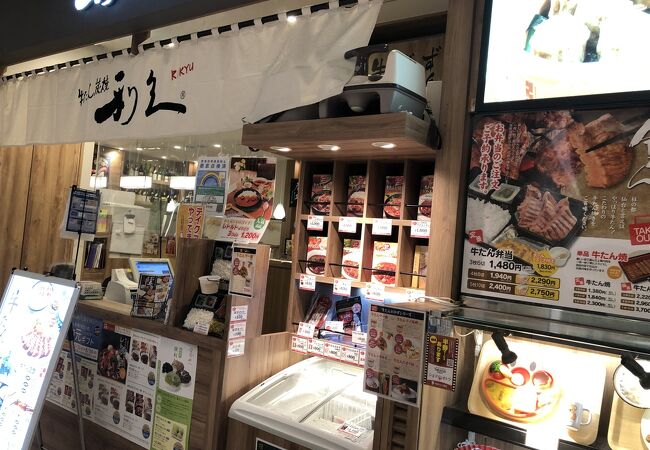 牛たん炭焼 利久 トリエ京王調布店 クチコミ アクセス 営業時間 調布 狛江 フォートラベル