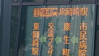 岡崎市内で、快速バスに乗車