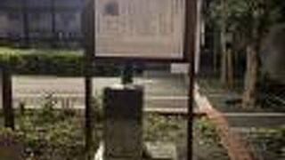 滝沢馬琴誕生の地♪