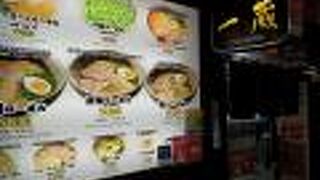 鮭ぶしを使ったあっさりしたラーメン