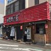 大阪バージョンのお店です
