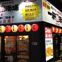 お店の外観