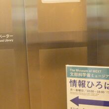 ２階に上がるために指定されたエレベーターを利用して上がります