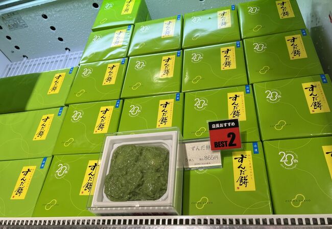 大丸梅田店 の ずんだ茶寮