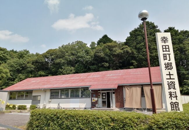 幸田町郷土資料館