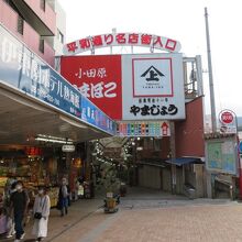 商店街