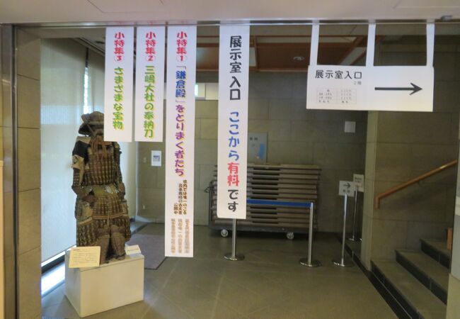 三嶋大社宝物館 クチコミ アクセス 営業時間 三島 フォートラベル