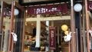 店頭で蒟蒻石鹸体験ができます。