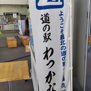 鉄道の駅でもある