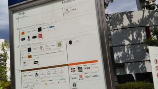 飲食店もあります