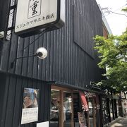 こだわりの発酵食品が買えます。