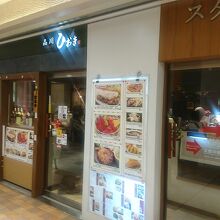 レストラン外観