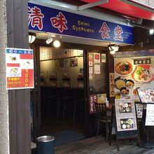 お店の外観
