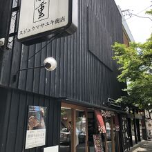 お洒落なお店でした。