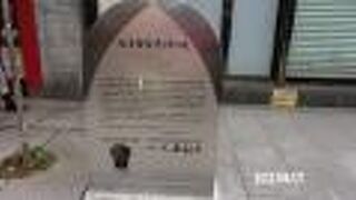 横浜中華街の中にあります。