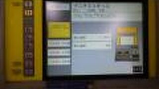 「ドニチエコきっぷ」620円