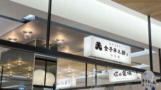 弁当だが行列しないのが嬉しい