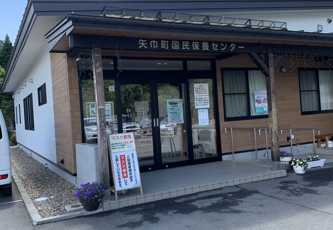 矢巾温泉 矢巾町国民保養センター