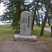 海の京都の代表的観光地。