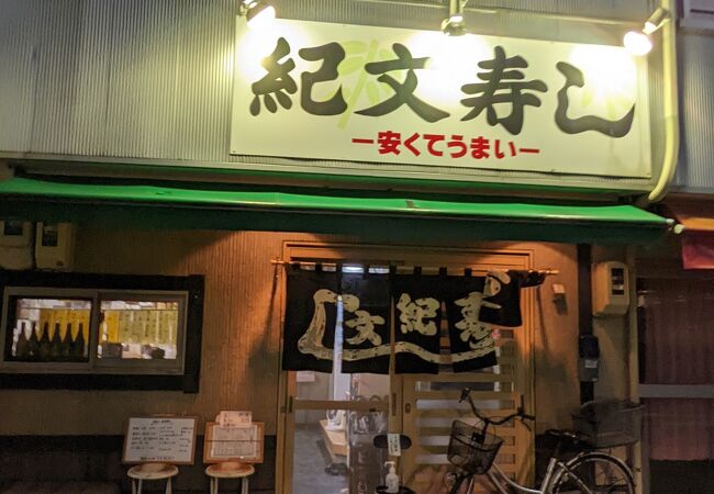 青森駅前の寿司屋