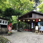 神護寺へ向かう長い階段の途中にあります