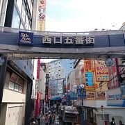 横浜散策の際には是非立ち寄っておきたい商店街