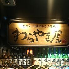 お店の看板