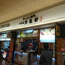 お店の外観