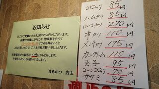 やっぱりハムカツ！