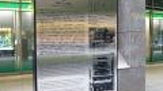 案内板も設置されています