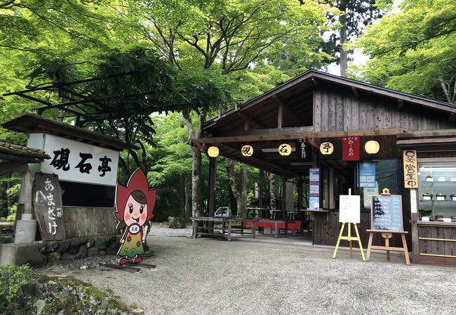 神護寺へ向かう長い階段の途中にあります