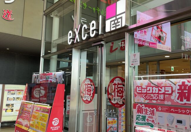 水戸エクセル クチコミ アクセス 営業時間 水戸 フォートラベル