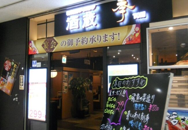 個室居酒屋 酒蔵 季 錦糸町 クチコミ アクセス 営業時間 錦糸町 フォートラベル