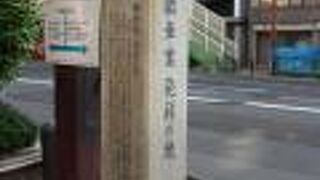 今は石碑のみがたてられているだけです。