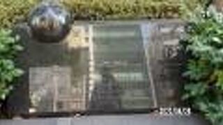 東京区政会館の敷地にあります。