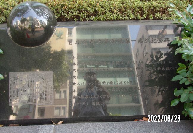 東京区政会館の敷地にあります。
