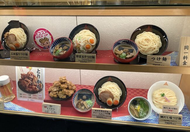 三田製麺所 ドーチカ店 