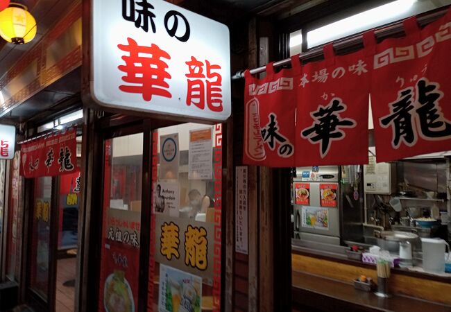 昔からある店