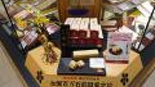 尾山神社近くに本店を持つ金沢発祥の和菓子店