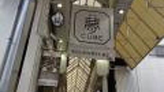 奈良市内にあるアーケード街