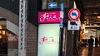 一人ランチにもピッタリ