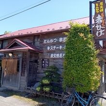 赤ひげ居酒屋