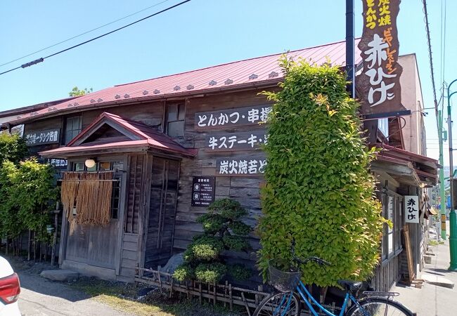 赤ひげ居酒屋