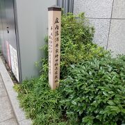 庄内藩酒井家神田橋上屋敷跡