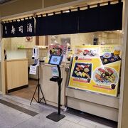 築地寿司清 東京グランスタ店