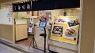 築地寿司清 東京グランスタ店